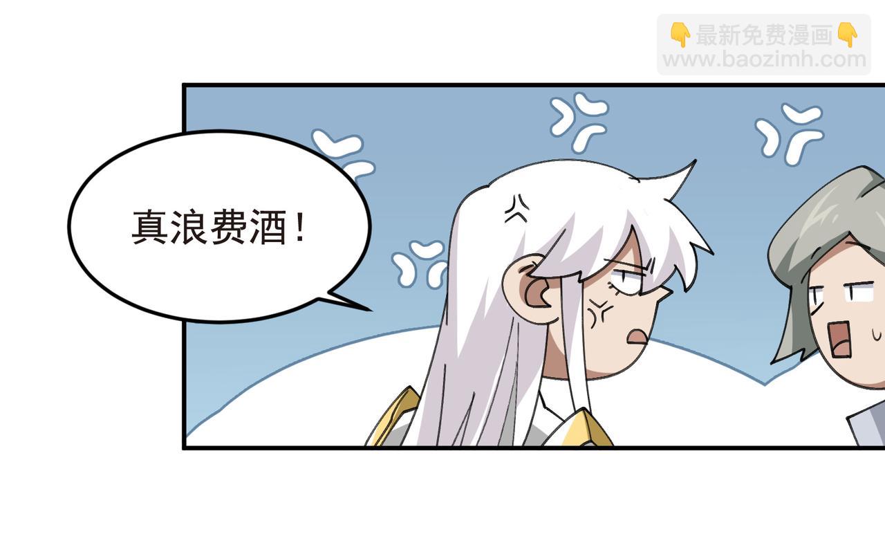 網遊之近戰法師 - 第508話“友善”交流(1/2) - 8