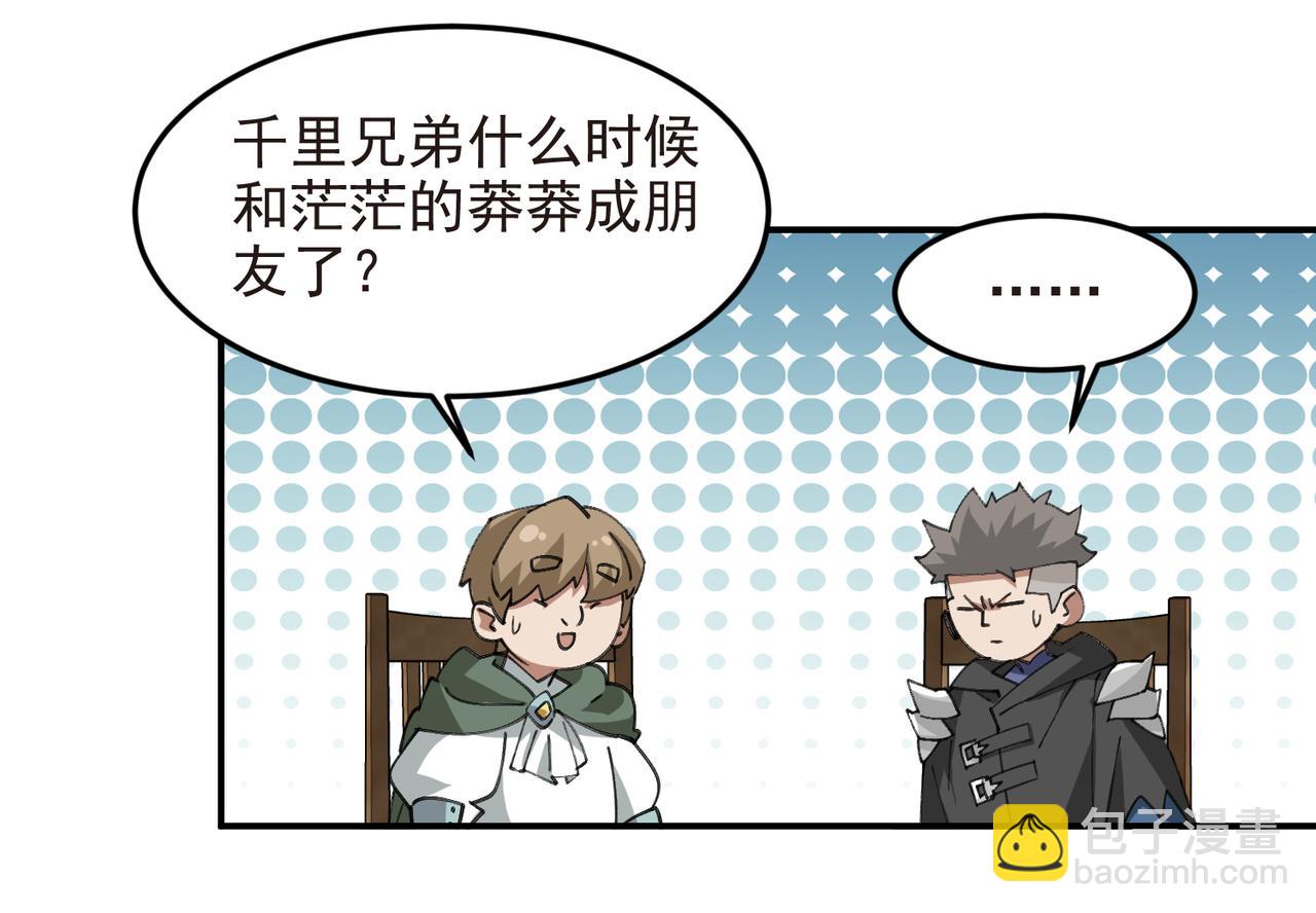 網遊之近戰法師 - 第508話“友善”交流(1/2) - 3