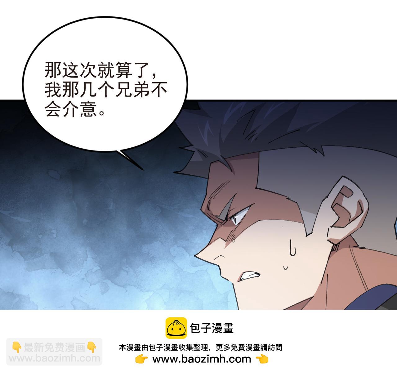 網遊之近戰法師 - 第508話“友善”交流(1/2) - 2