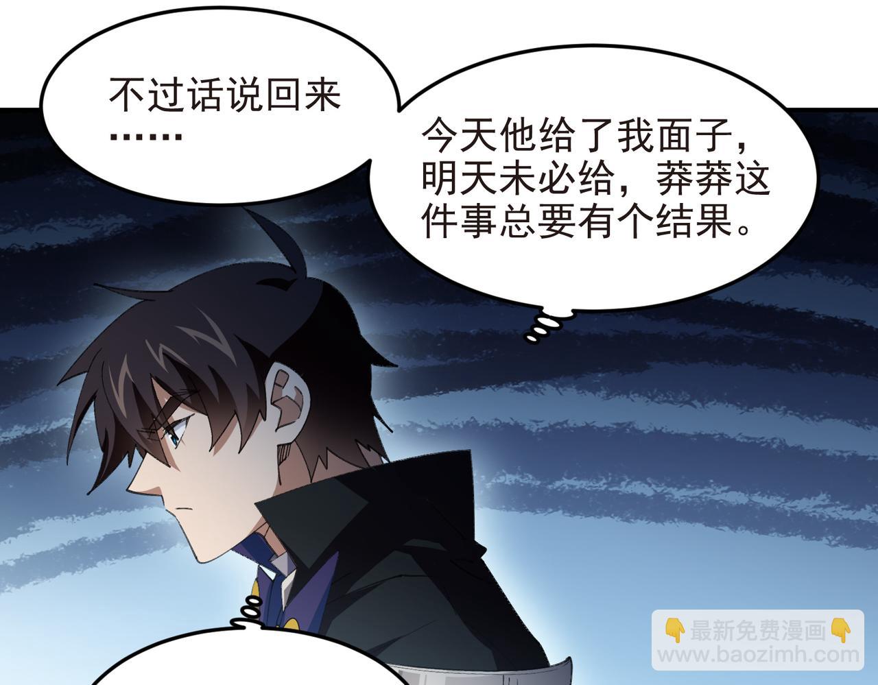 網遊之近戰法師 - 第508話“友善”交流(1/2) - 8