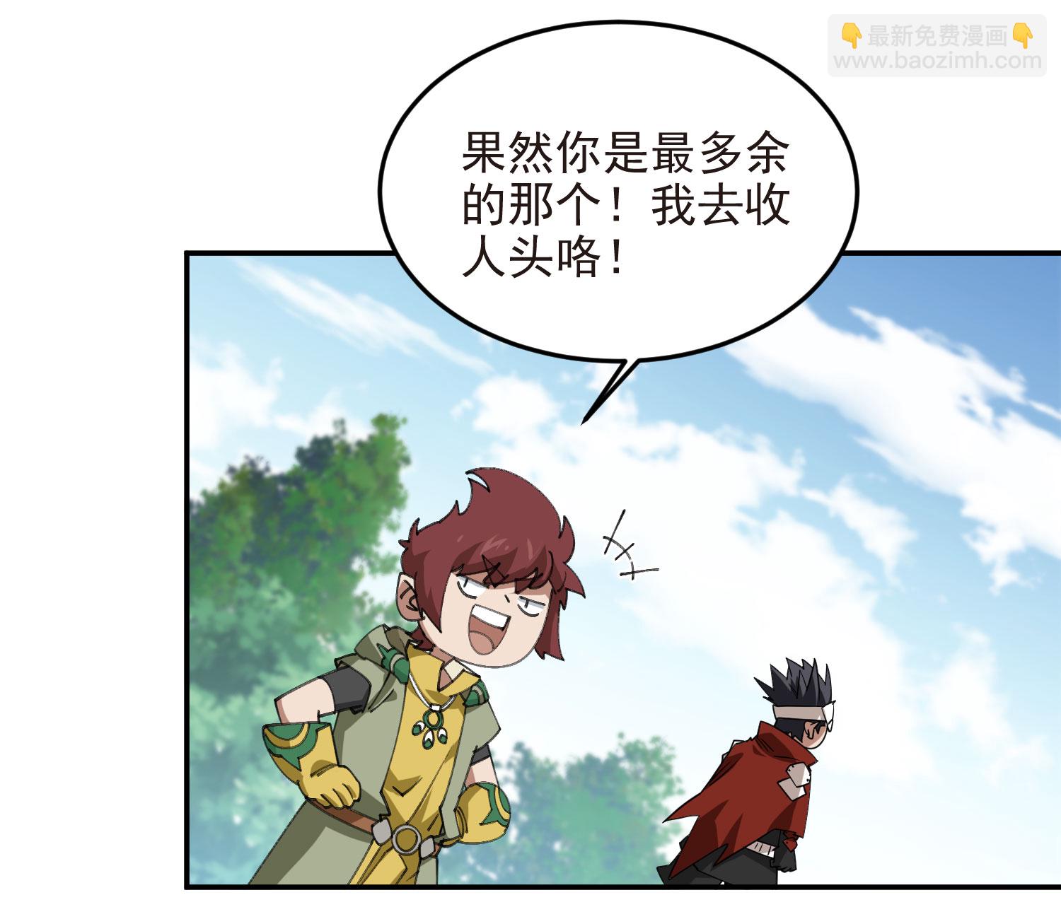 網遊之近戰法師 - 第486話(1/2) - 8