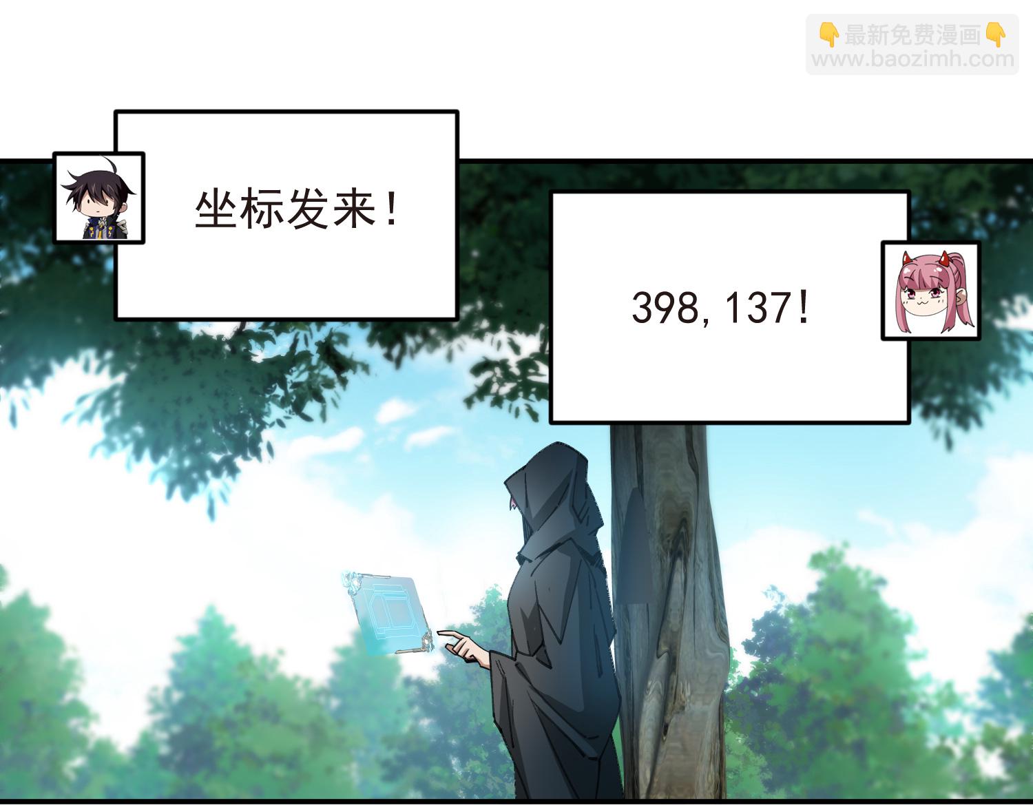 網遊之近戰法師 - 第487話 歪門邪道(1/2) - 4