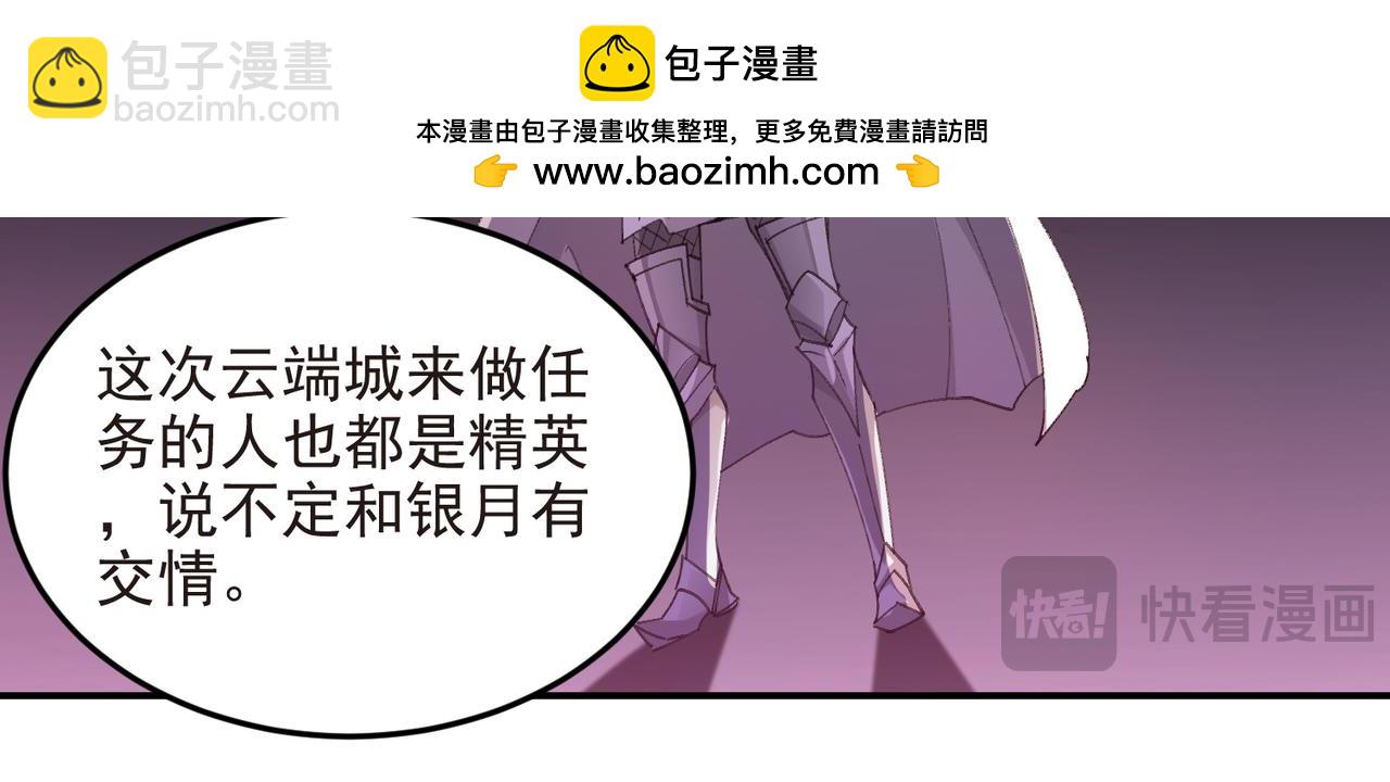 網遊之近戰法師 - 第510話離開月夜城(1/2) - 3