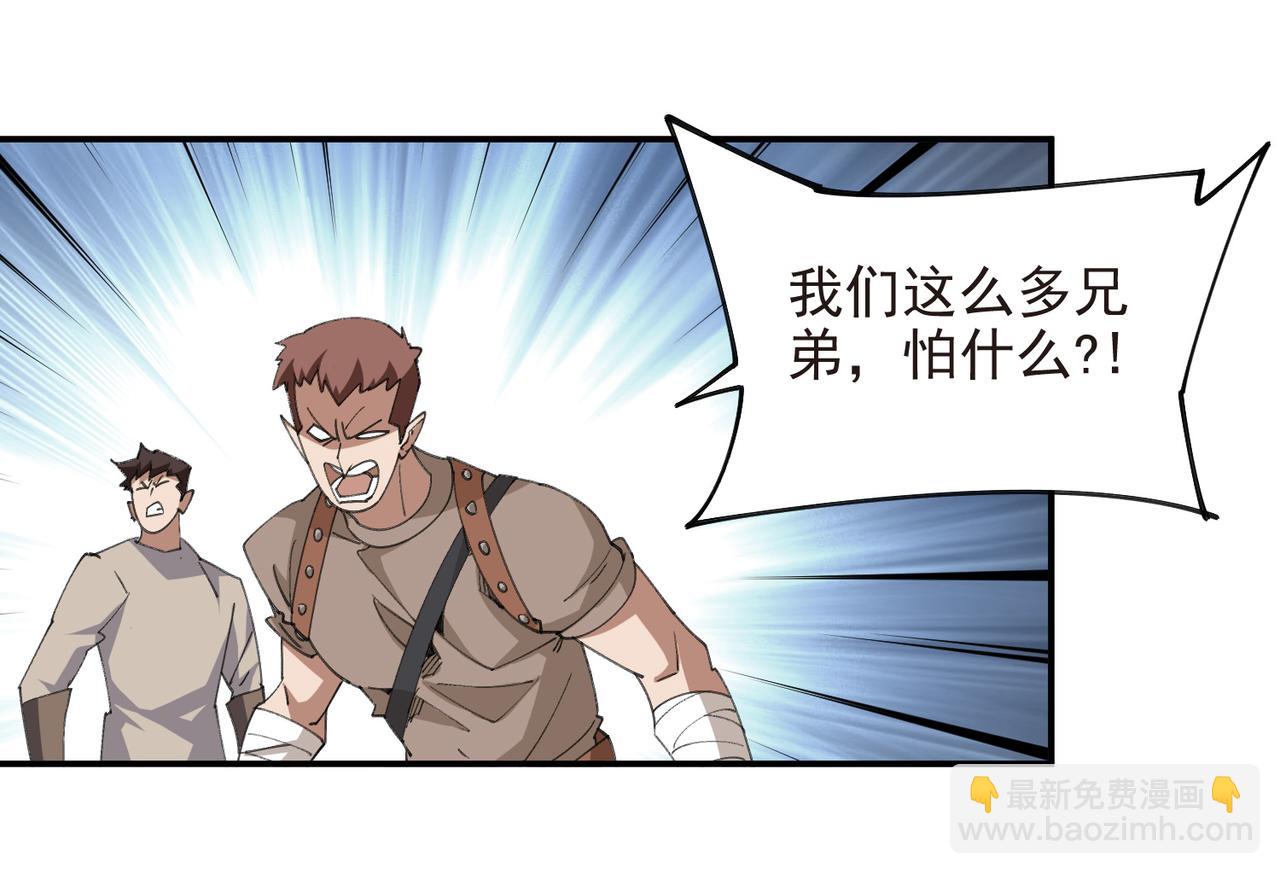 網遊之近戰法師 - 第510話離開月夜城(1/2) - 4