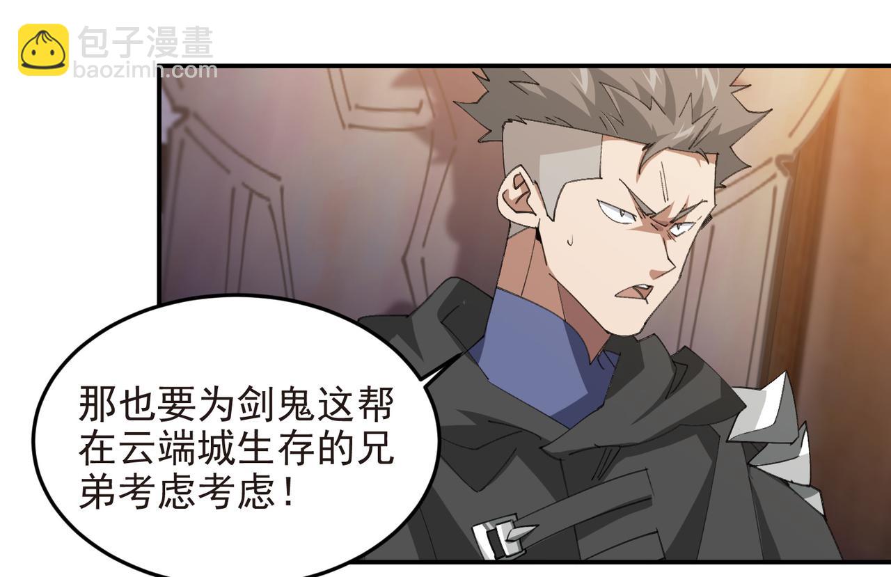 網遊之近戰法師 - 第510話離開月夜城(1/2) - 5