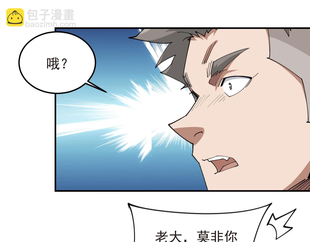 網遊之近戰法師 - 第510話離開月夜城(1/2) - 2