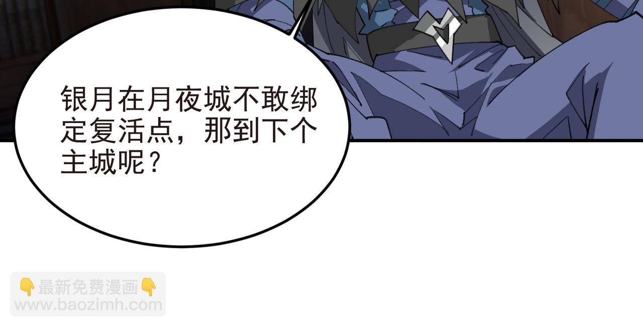 網遊之近戰法師 - 第510話離開月夜城(1/2) - 5