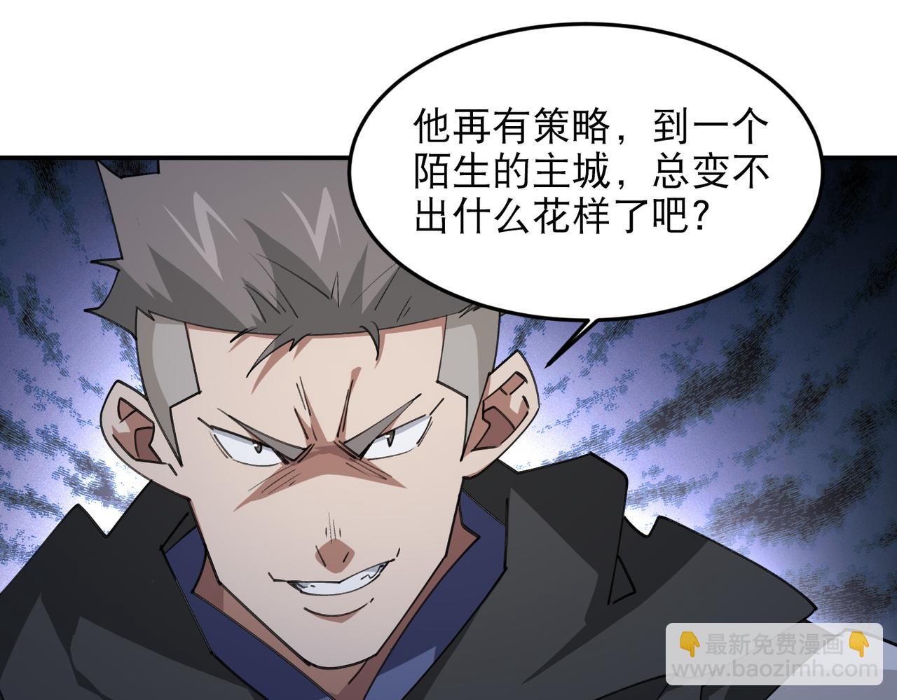 網遊之近戰法師 - 第510話離開月夜城(1/2) - 6