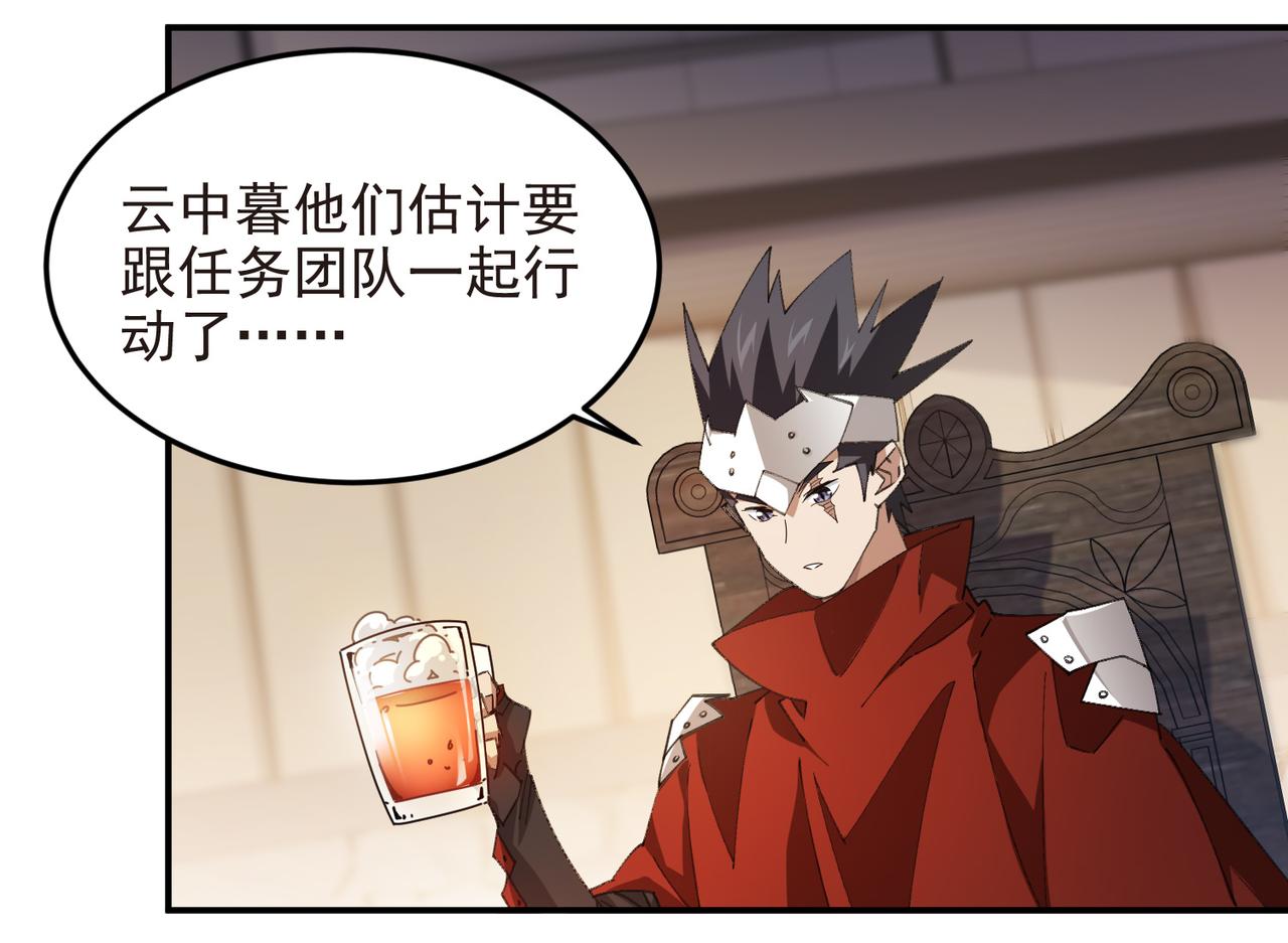 網遊之近戰法師 - 第510話離開月夜城(1/2) - 1