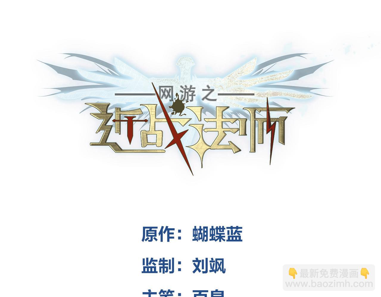 網遊之近戰法師 - 第510話離開月夜城(1/2) - 3
