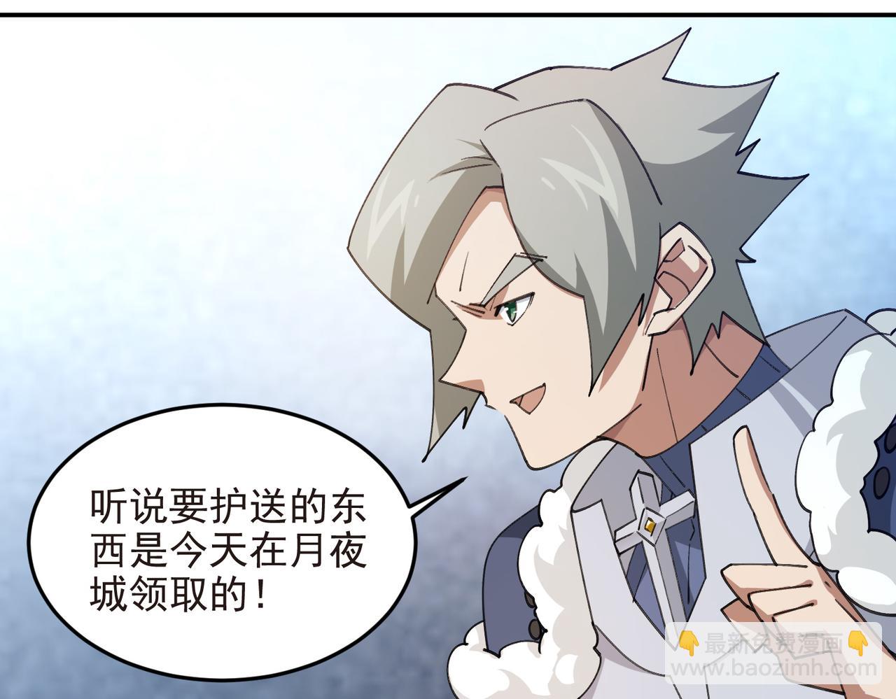 網遊之近戰法師 - 第510話離開月夜城(1/2) - 6