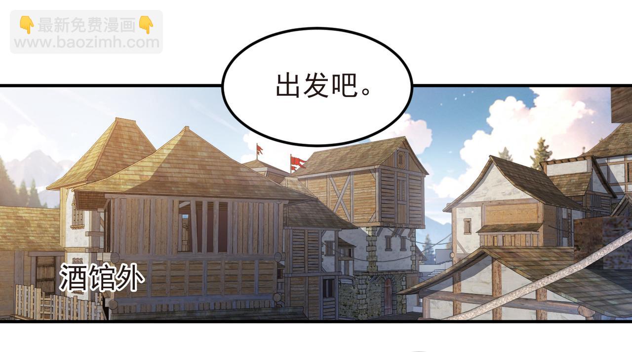 網遊之近戰法師 - 第510話離開月夜城(1/2) - 8
