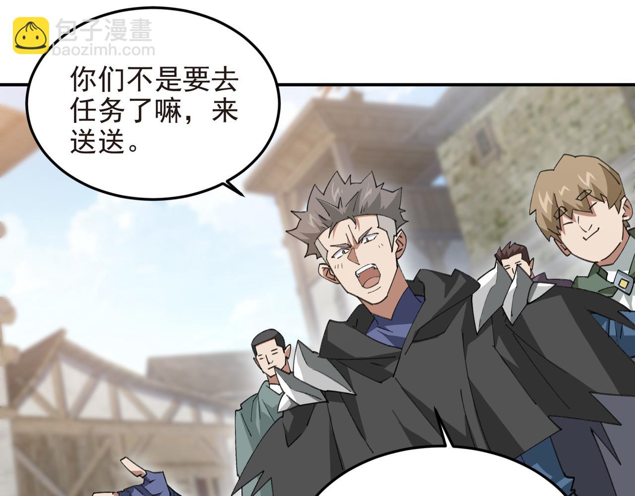 網遊之近戰法師 - 第510話離開月夜城(1/2) - 2