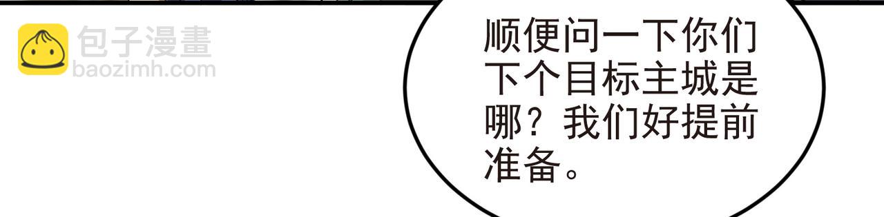 網遊之近戰法師 - 第510話離開月夜城(1/2) - 3