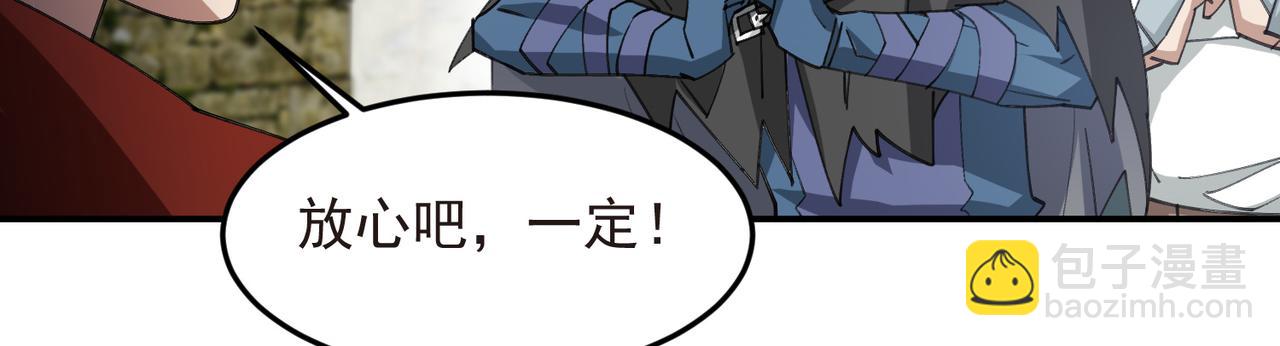 網遊之近戰法師 - 第510話離開月夜城(1/2) - 6