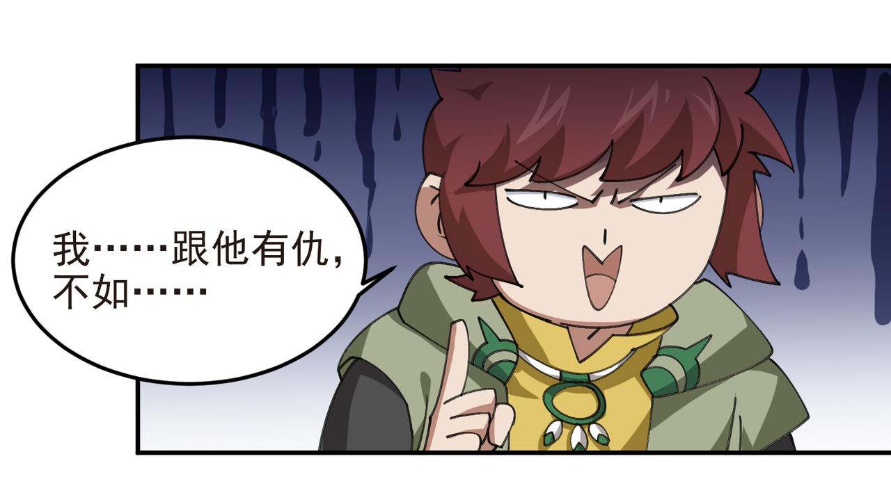 網遊之近戰法師 - 第510話離開月夜城(1/2) - 8