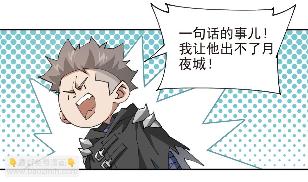 網遊之近戰法師 - 第510話離開月夜城(1/2) - 1