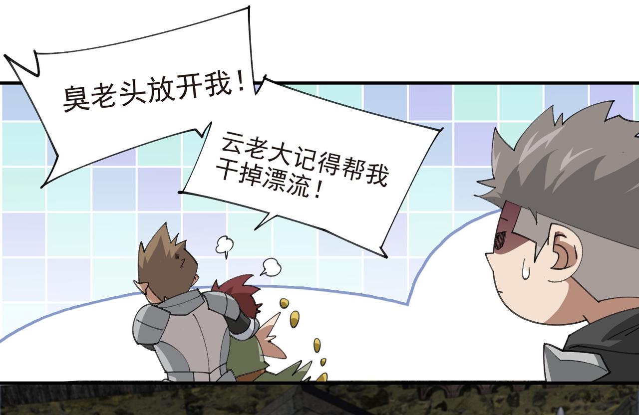 網遊之近戰法師 - 第510話離開月夜城(1/2) - 4