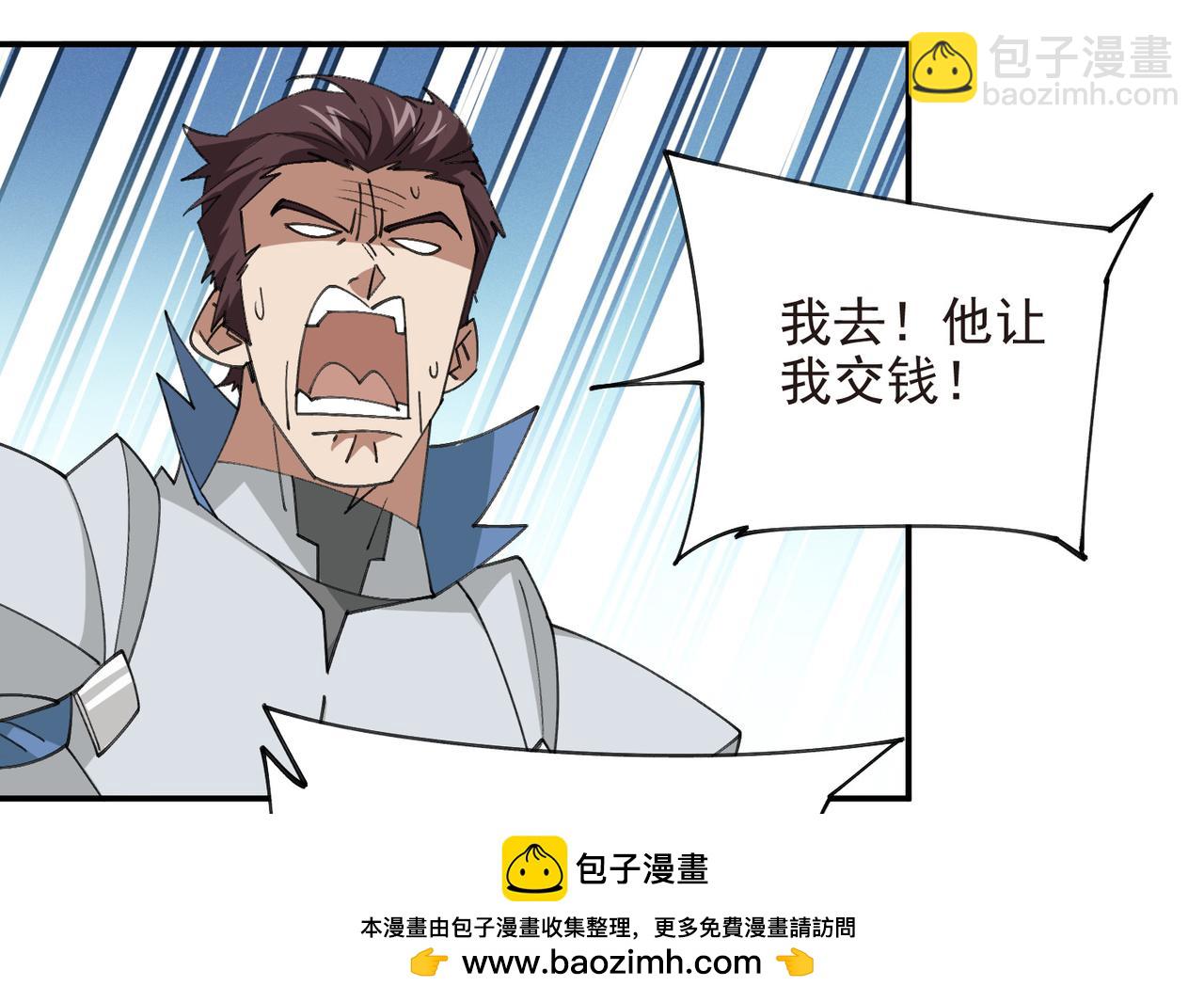 網遊之近戰法師 - 第510話離開月夜城(1/2) - 2