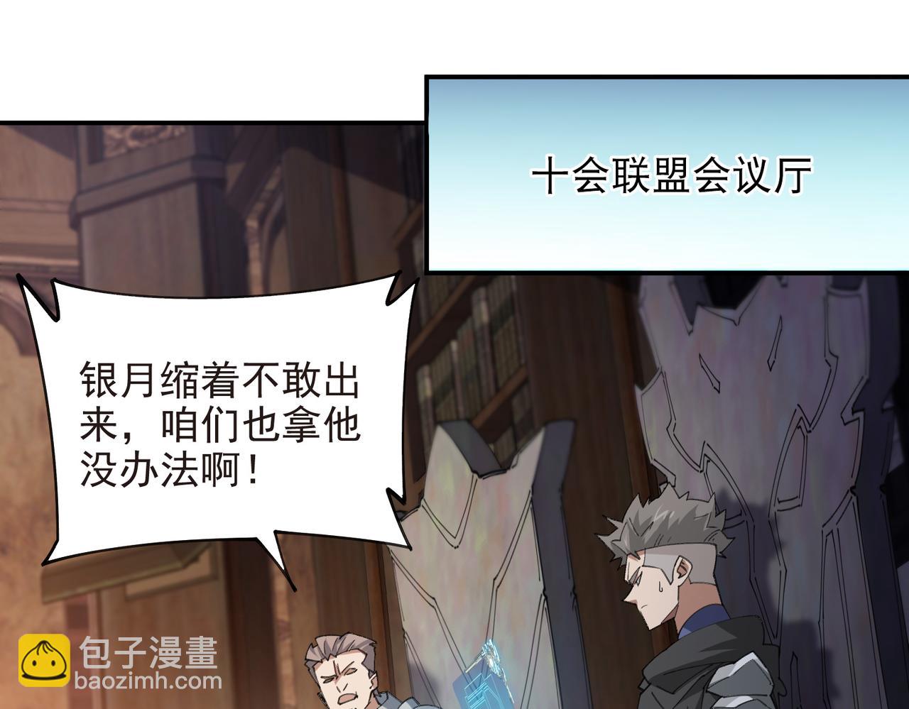 網遊之近戰法師 - 第510話離開月夜城(1/2) - 6