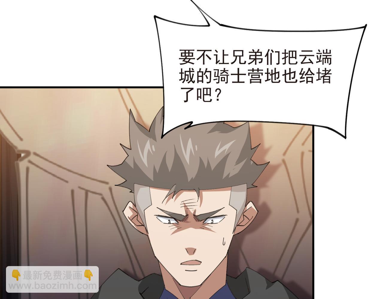網遊之近戰法師 - 第510話離開月夜城(1/2) - 8