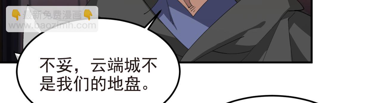 網遊之近戰法師 - 第510話離開月夜城(1/2) - 1
