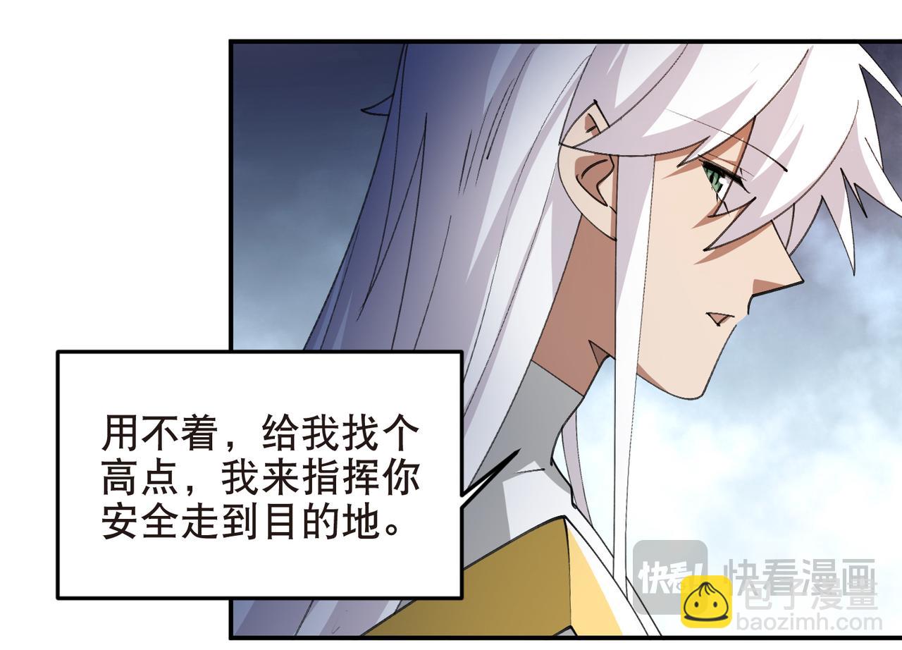 網遊之近戰法師 - 第514話塔尖 - 4