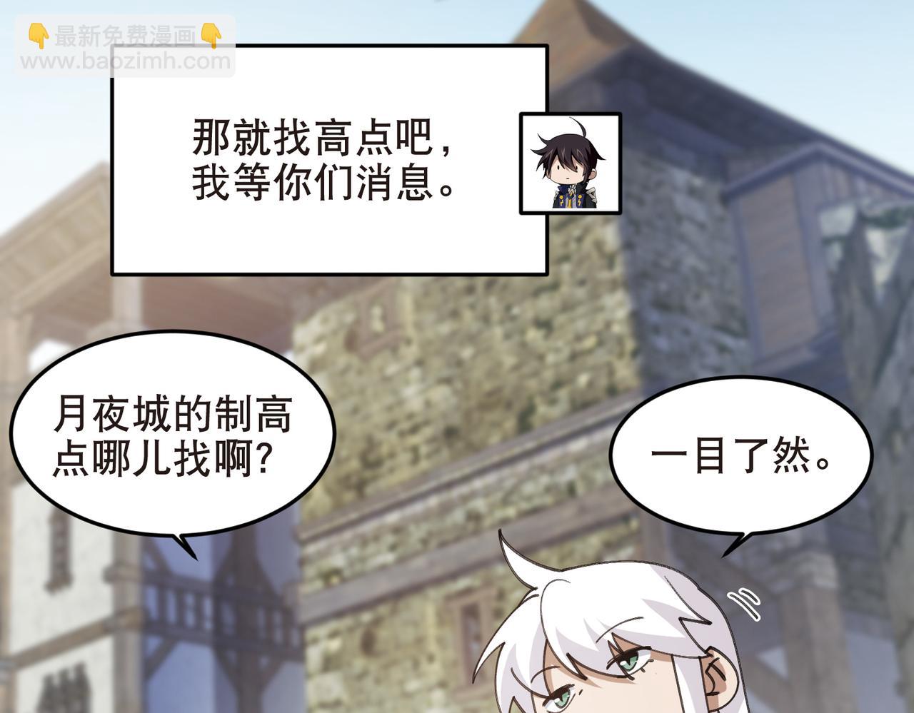 網遊之近戰法師 - 第514話塔尖 - 7