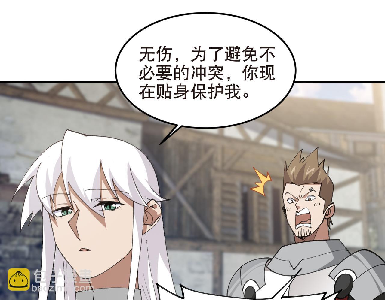 網遊之近戰法師 - 第514話塔尖 - 4