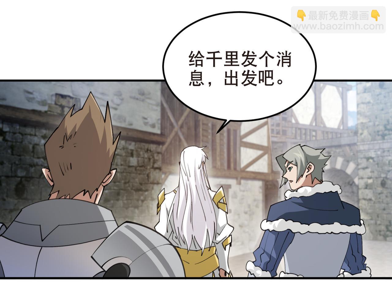 網遊之近戰法師 - 第514話塔尖 - 7