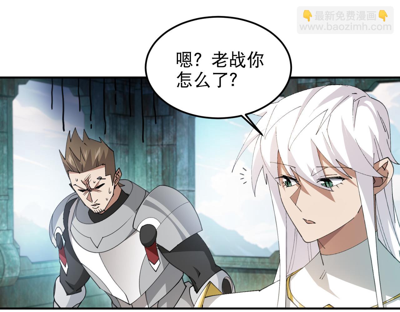 網遊之近戰法師 - 第514話塔尖 - 4