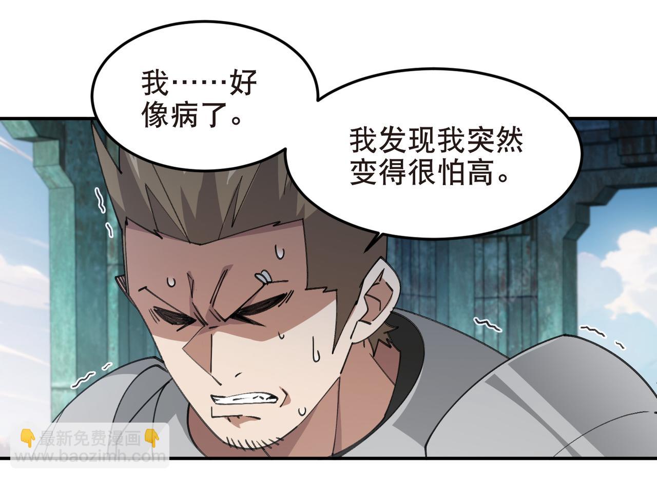 網遊之近戰法師 - 第514話塔尖 - 6