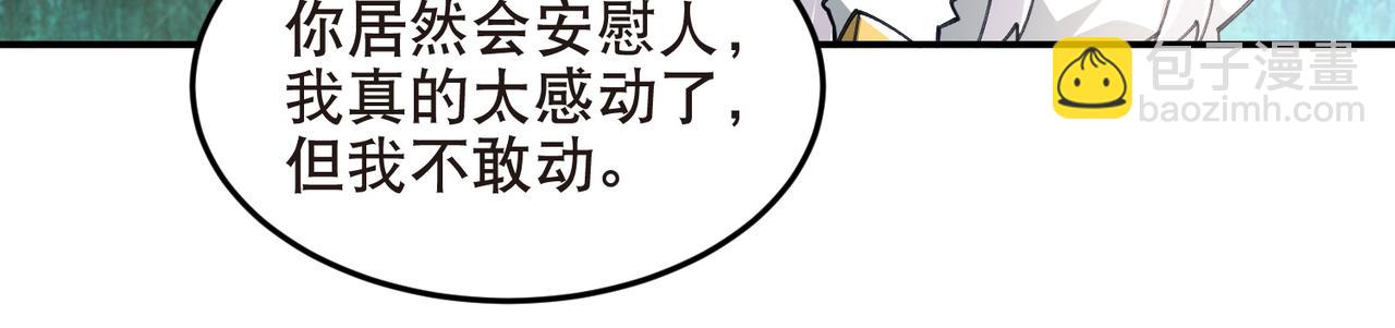 網遊之近戰法師 - 第514話塔尖 - 1