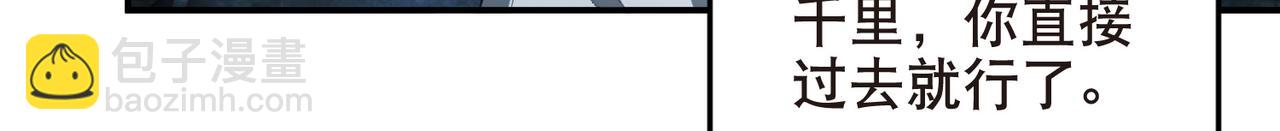 網遊之近戰法師 - 第514話塔尖 - 3