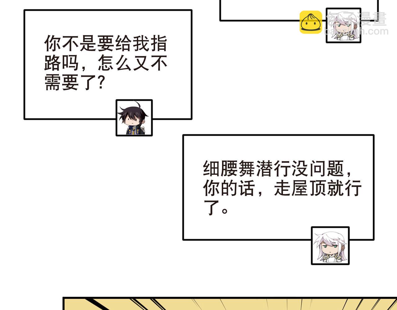 網遊之近戰法師 - 第514話塔尖 - 4