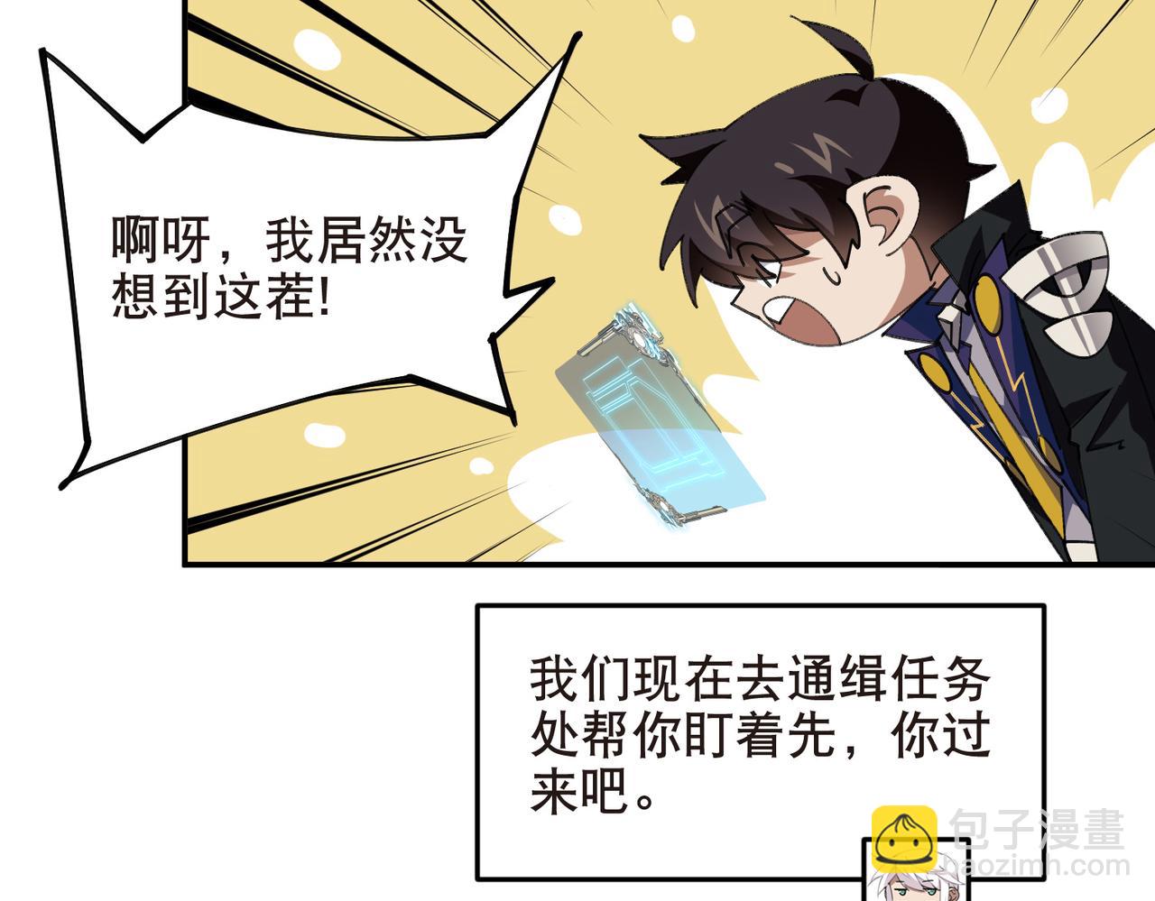 網遊之近戰法師 - 第514話塔尖 - 5