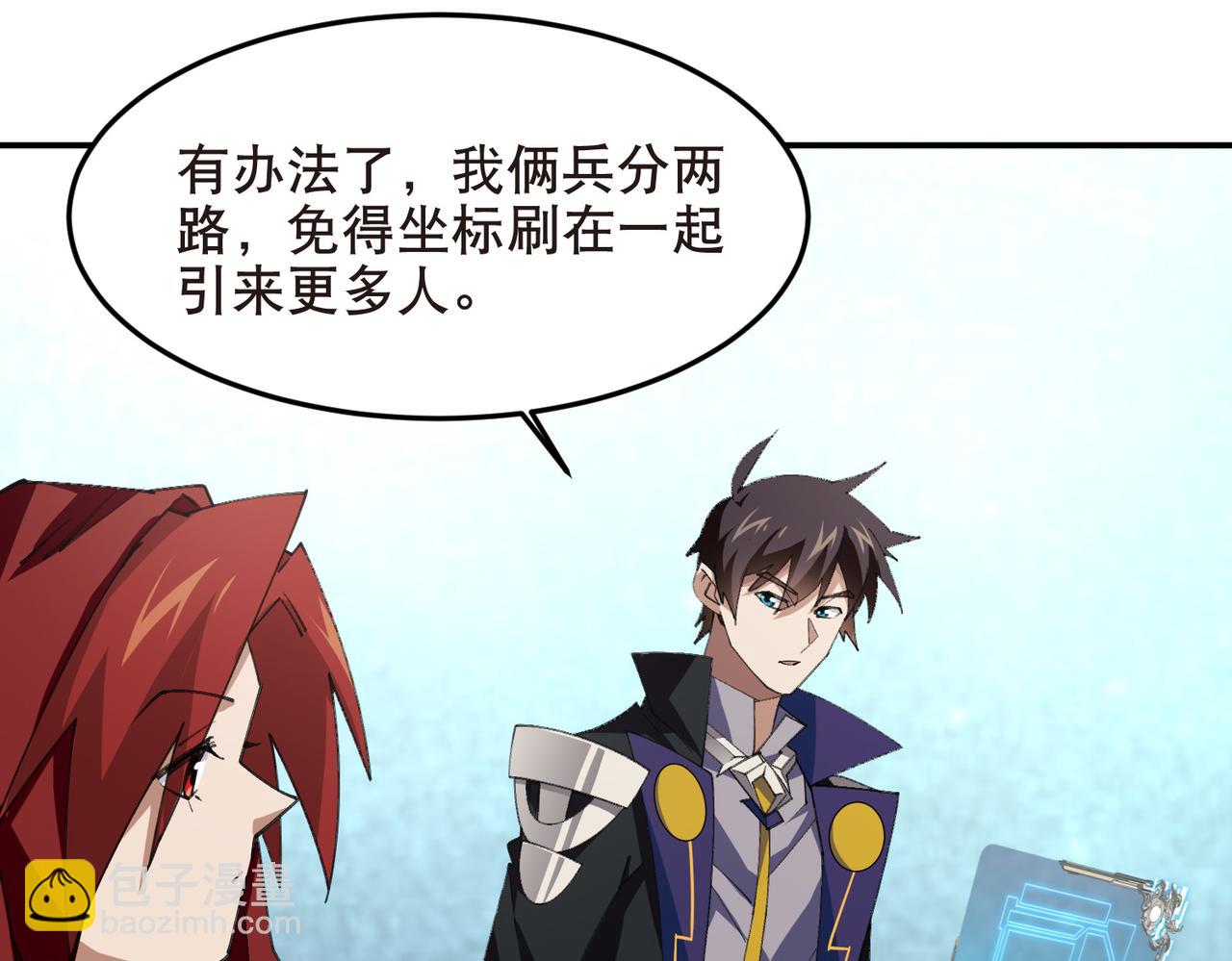 網遊之近戰法師 - 第514話塔尖 - 7