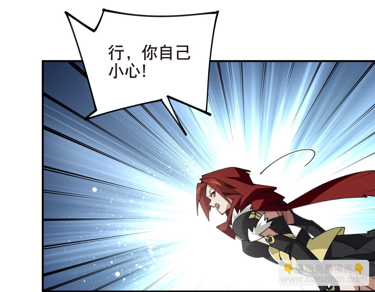 網遊之近戰法師 - 第514話塔尖 - 2