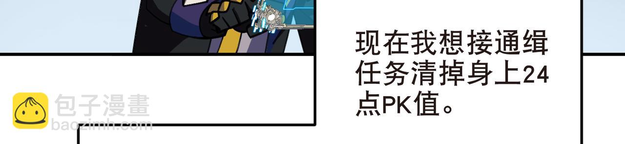 網遊之近戰法師 - 第514話塔尖 - 7