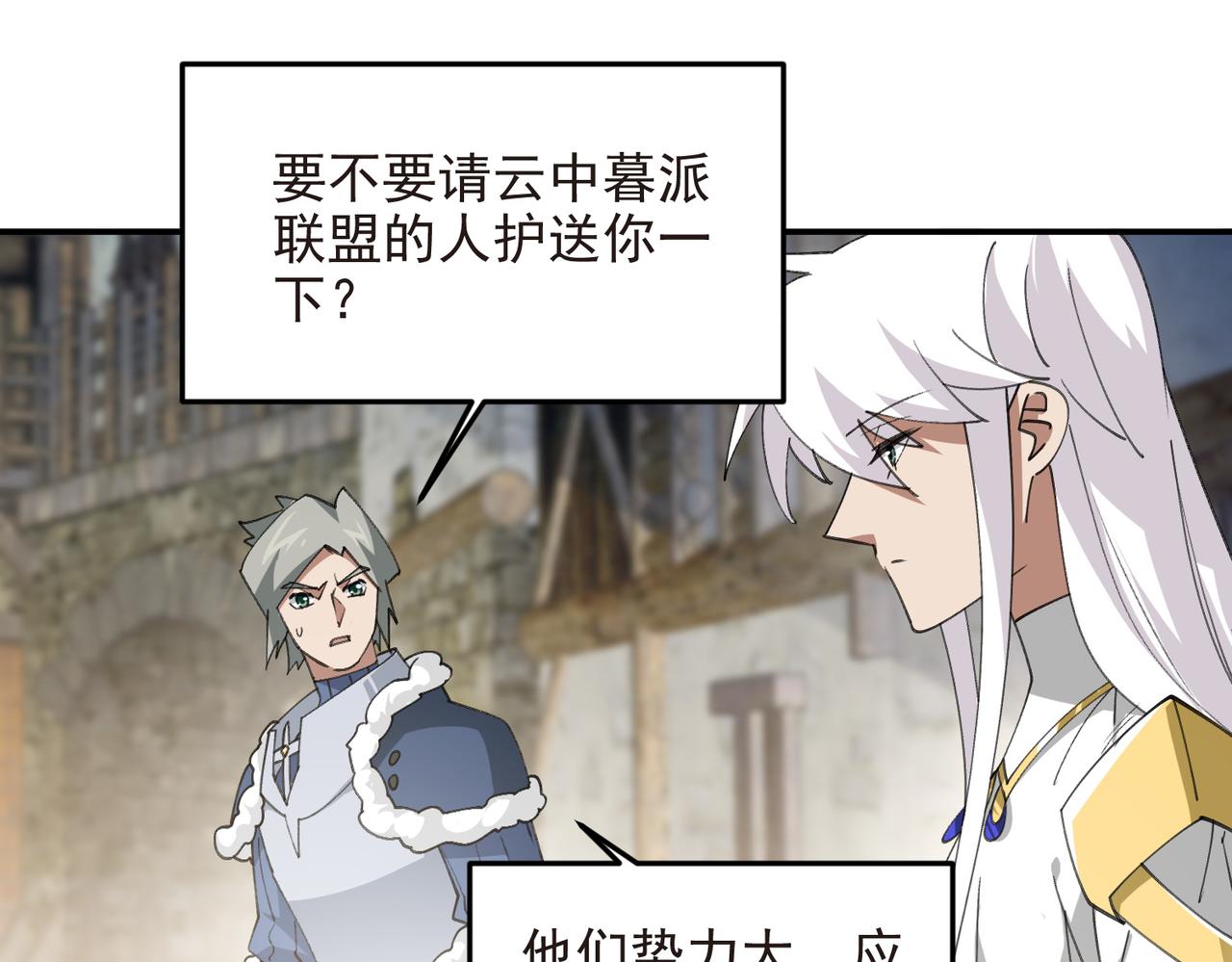 網遊之近戰法師 - 第514話塔尖 - 2