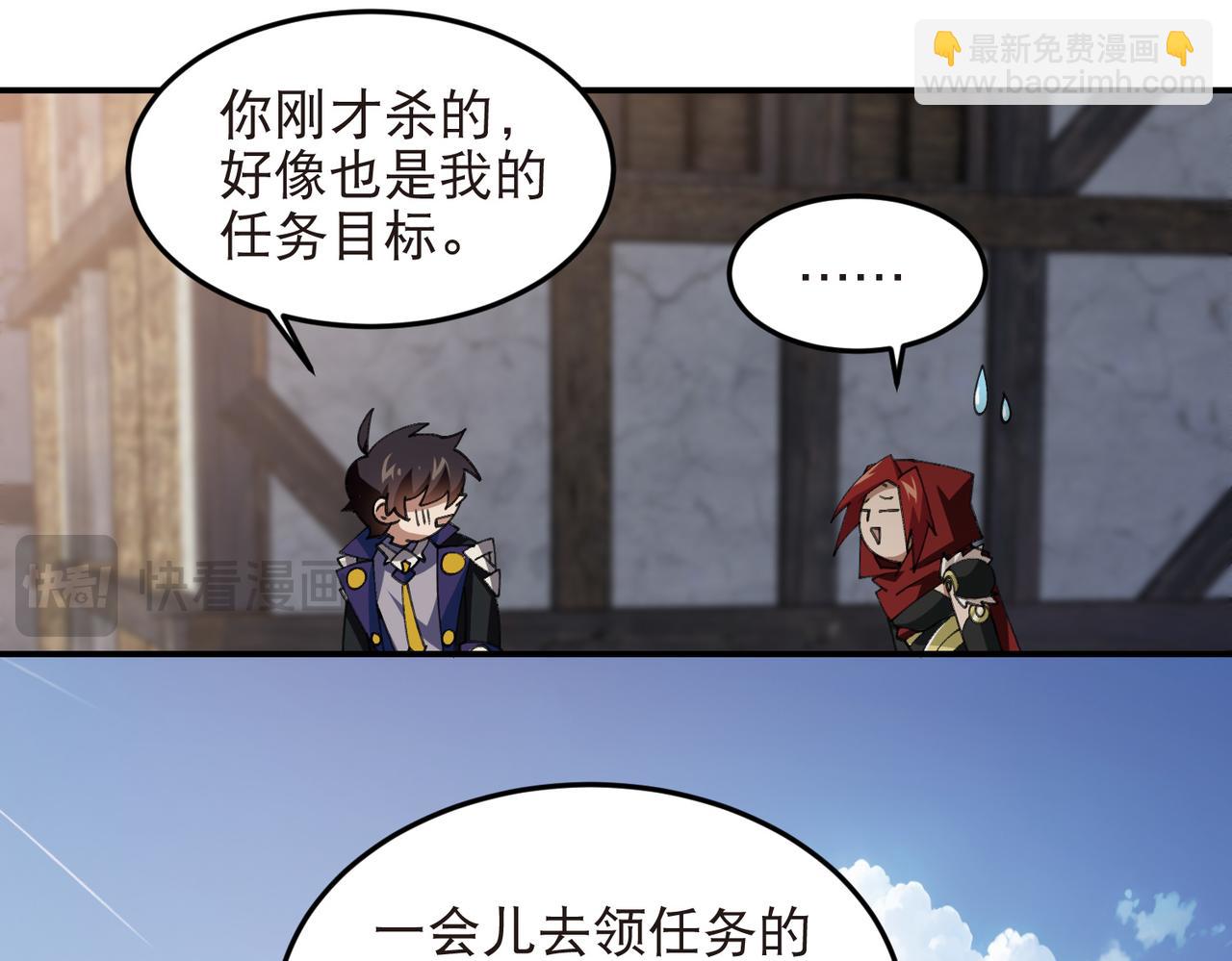 網遊之近戰法師 - 第516話守株待兔一場空 - 4