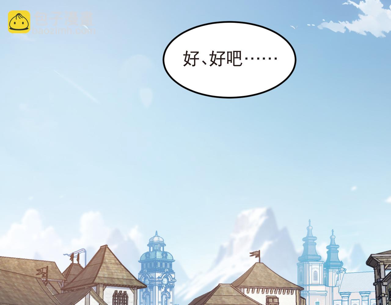 網遊之近戰法師 - 第516話守株待兔一場空 - 6