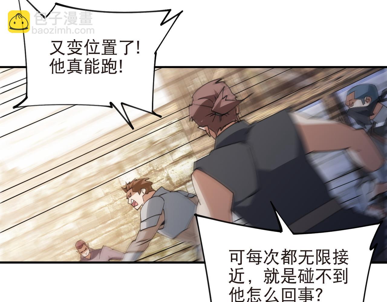網遊之近戰法師 - 第516話守株待兔一場空 - 1