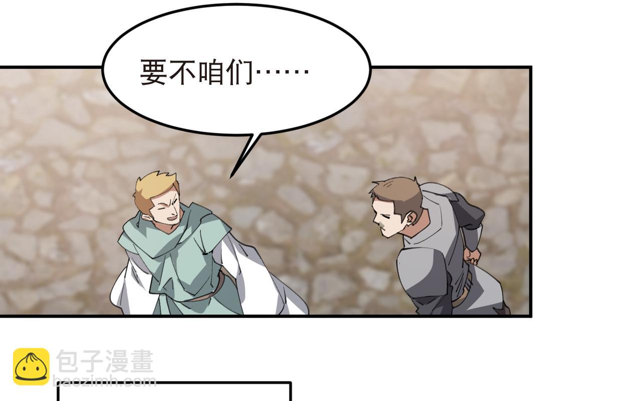 網遊之近戰法師 - 第516話守株待兔一場空 - 3