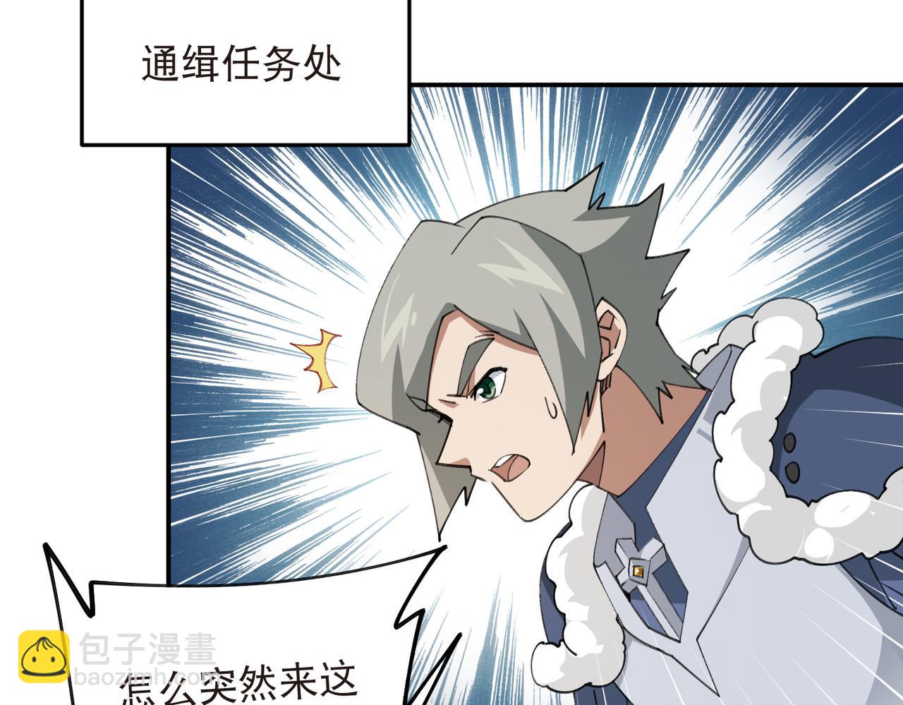 網遊之近戰法師 - 第516話守株待兔一場空 - 4