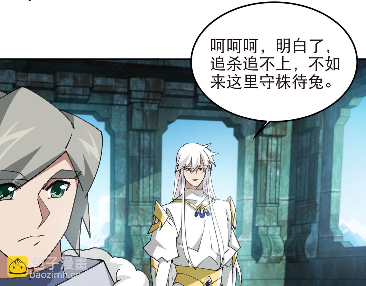 網遊之近戰法師 - 第516話守株待兔一場空 - 6