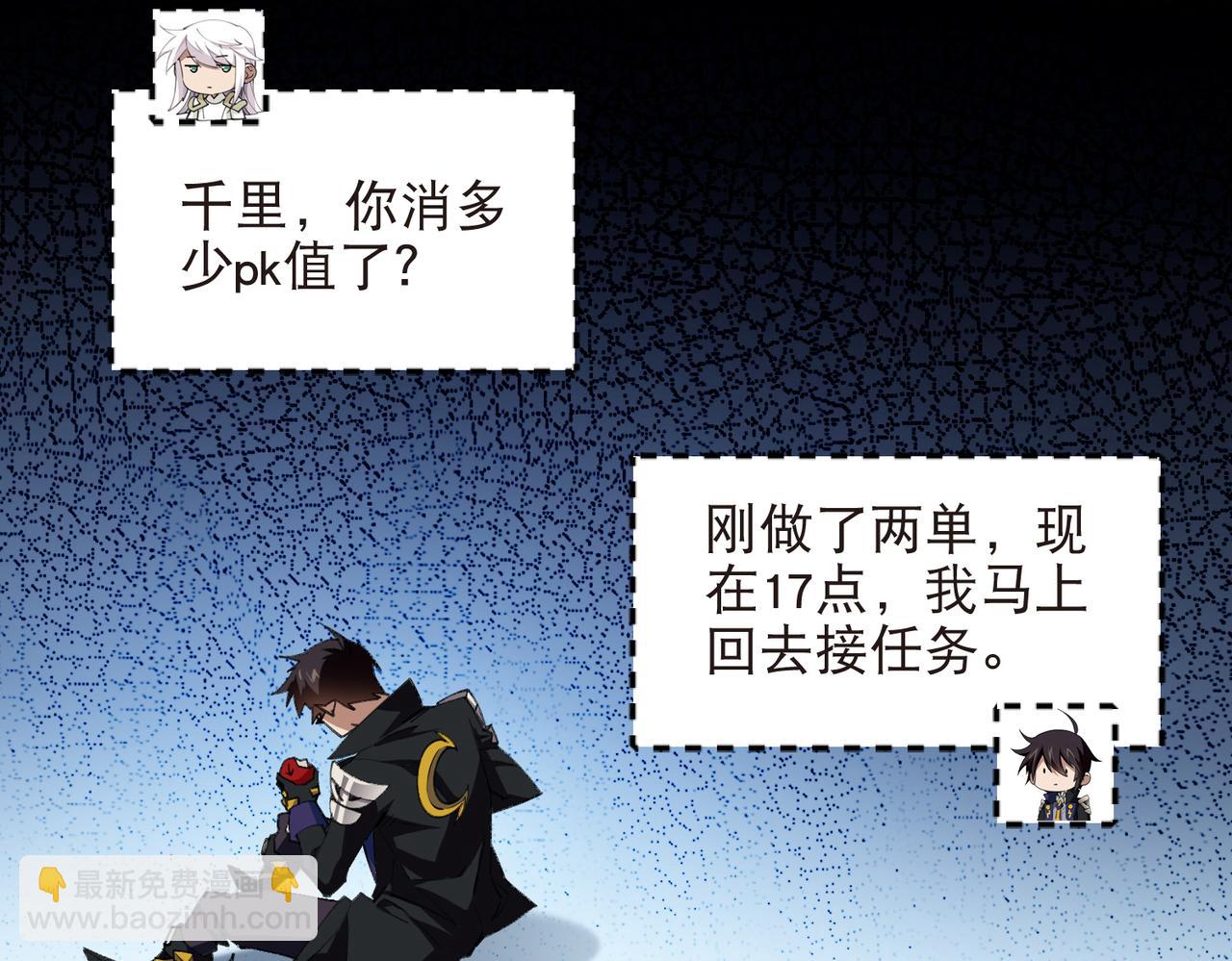 網遊之近戰法師 - 第516話守株待兔一場空 - 2