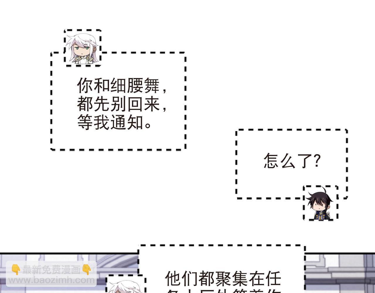 網遊之近戰法師 - 第516話守株待兔一場空 - 4