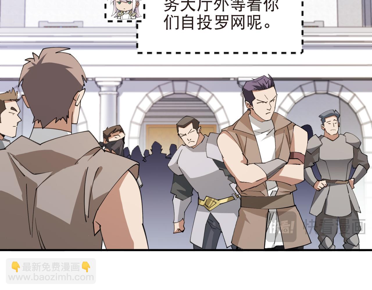 網遊之近戰法師 - 第516話守株待兔一場空 - 5