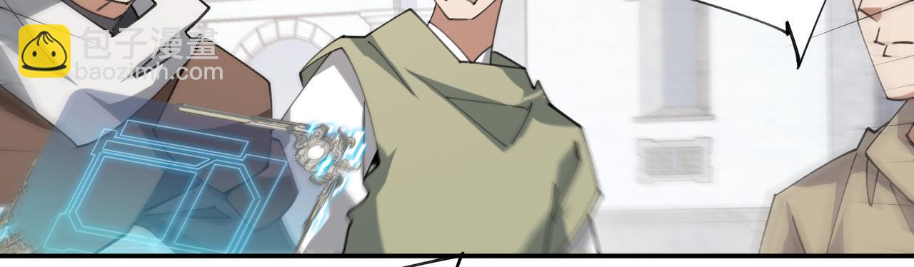 網遊之近戰法師 - 第516話守株待兔一場空 - 4